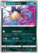 Pokemon Hisuian Overqwil Non Holo Battle Region s9a 048/067 Japanese Single Card
