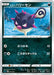 Pokemon Hisuian Qwilfish Non Holo Darkrai Starter Set Vstar sLD 004/020 Japanese Single Card