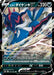 Pokemon Hisuian Samurott V RR Battle Region s9a 052/067 Japanese Single Card