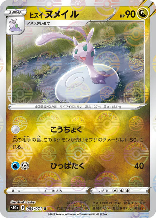 Pokemon Hisuian Sliggoo Reverse Holo Dark Phantasma s10a 054/071 Japanese Single Card