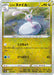 Pokemon Hisuian Sliggoo Reverse Holo VSTAR Universe High Class s12a 113/172 Japanese Single Card