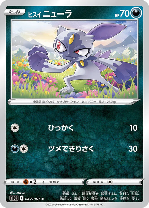 Pokemon Hisuian Sneasel Non Holo Space Juggler S10P 042/067 Japanese Single Card