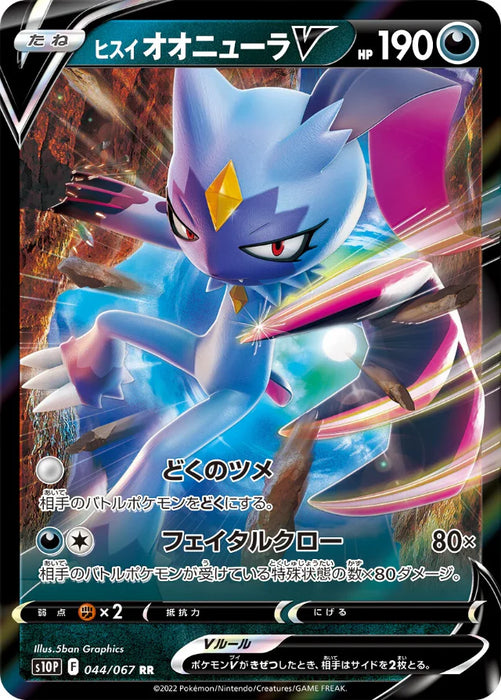 Pokemon Hisuian Sneasler V RR Space Juggler S10P 044/067 Japanese Single Card