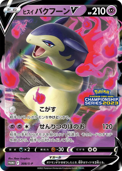 Pokemon Hisuian Typhlosion Holo Champion's League '23 Winner's Prize Promo 308/S-P Japanese Single Card
