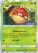 Pokemon Hisuian Voltorb Holo Champion's League '23 Participation PrizePromo 307/S-P Japanese Single Card