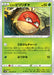 Pokemon Hisuian Voltorb Non Holo Space Juggler S10P 002/067 Japanese Single Card