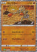 Pokemon Hitmonchan Holo Classic Collection CLF 012/032 Japanese Single Card