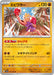 Pokemon Hitmonchan Non Holo Pokemon 151 sv2a 107/165 Japanese Single Card