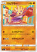 Pokemon Hitmonchan Non Holo V Starter Decks sD 048/127 Japanese Single Card