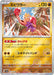 Pokemon Hitmonchan Reverse Holo Pokemon 151 sv2a 107/165 Japanese Single Card