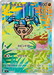 Pokemon Hitmontop AR Mega Evolution Start Deck 100 MC 751/742 Japanese Single Card