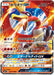 Pokemon Ho Oh GX RR GX Battle Boost sm4+ 013/114 Japanese Single Card