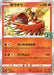 Pokemon Ho-Oh Holo 25th Anniversary Collection s8a 004/028 Japanese Single Card