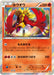 Pokemon Ho-Oh Holo Ho-Oh + Lugia Special Set Promo 224/XY-P Japanese Single Card