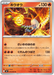 Pokemon Ho oh Non Holo Ninja Spinner M4 010/083 Japanese Single Card