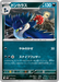 Pokemon Honchkrow Non Holo Mega Gengar ex Starter Set MBG 005/021 Japanese Single Card