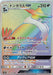 Pokemon Honchkrow GX HR Double Blaze sm10 111/095 Japanese Single Card