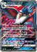 Pokemon Honchkrow GX RR Double Blaze sm10 056/095 Japanese Single Card