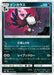 Pokemon Honchkrow Non Holo Alolan Moonlight sm2l 030/050 Japanese Single Card