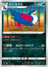Pokemon Honchkrow Non Holo Single Strike Master s5I 043/070 Japanese Single Card