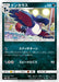 Pokemon Honchkrow Non Holo Ultra Sun sm5s 026/066 Japanese Single Card