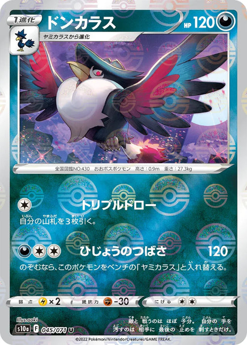 Pokemon Honchkrow Reverse Holo Dark Phantasma s10a 045/071 Japanese Single Card