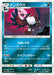 Pokemon Honchkrow Reverse Holo Facing A New Trial sm2 036/049 Japanese Single Card