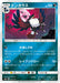 Pokemon Honchkrow Reverse Holo GX Battle Boost sm4+ 062/114 Japanese Single Card