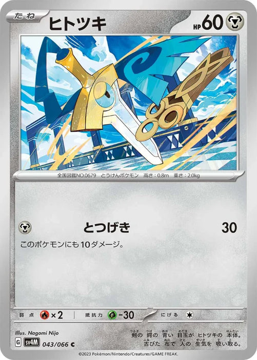 Pokemon Honedge Non Holo Future Flash sv4M 043/066 Japanese Single Card