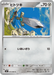 Pokemon Honedge Non Holo Mega Evolution Nihil Zero M3 055/080 Japanese Single Card
