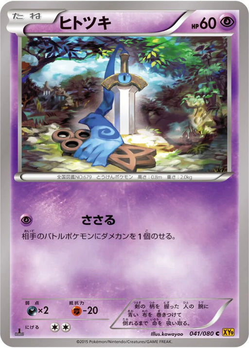 Gemix10G】ガマゲロゲ AR Seismitoad ブラックボルト - メルカリ