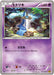 Pokemon Honedge Non Holo Rage Of The Broken Heavens xy9 041/080 Japanese Single Card