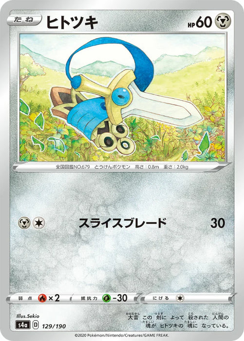 Pokemon Honedge Non Holo Shiny Star V High Class s4a 129/190 Japanese Single Card
