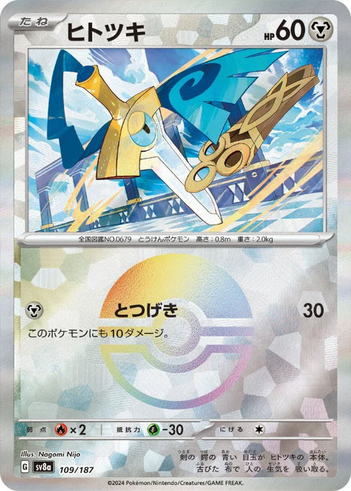 Pokemon Honedge Reverse Holo Eeveelutions Terastal Festival ex High Class sv8a 109/187 Japanese Single Card