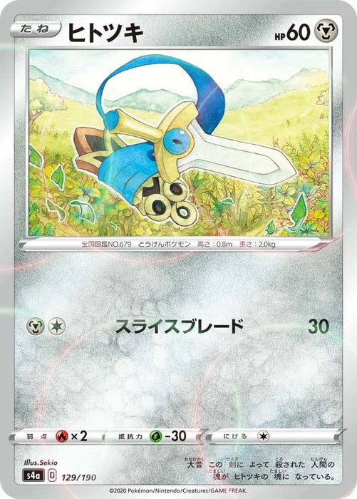 Pokemon Honedge Reverse Holo Shiny Star V High Class s4a 129/190 Japanese Single Card