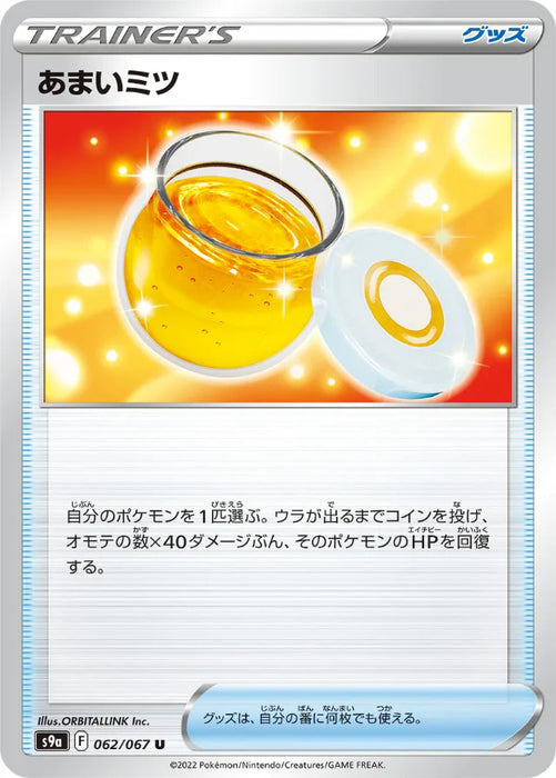 Pokemon Honey Non Holo Battle Region s9a 062/067 Japanese Single Card