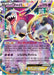 Pokemon Hoopa EX RR The Best Of XY xy 058/171 Japanese Single Card