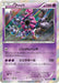Pokemon Hoopa Holo Cruel Traitor xy11 Br 023/054 Japanese Single Card