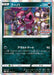 Pokemon Hoopa Holo Eternatus Challenge Campaign Promo 081/S-P Japanese Single Card