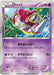 Pokemon Hoopa Holo Hoopa Movie Commemoration Special Pack Promo 157/XY-P Japanese Single Card