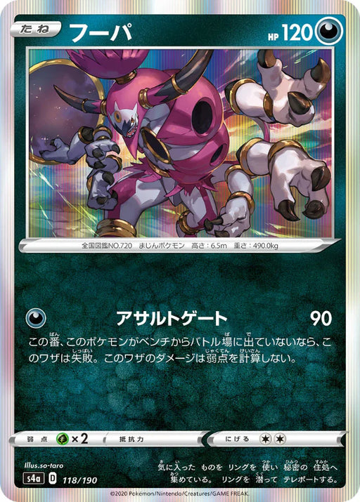 Pokemon Hoopa Holo Shiny Star V High Class s4a 118/190 Japanese Single Card