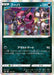 Pokemon Hoopa Holo Shiny Star V High Class s4a 118/190 Japanese Single Card