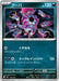 Pokemon Hoopa Non Holo Mega Evolution Start Deck 100 MC 482/742 Japanese Single Card