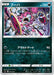 Pokemon Hoopa Non Holo Zacian And Zamazenta Vs Eternatus Special Deck Set sJ 006/028 Japanese Single Card