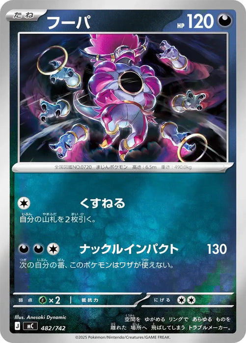 Pokemon Hoopa Reverse Holo Mega Evolution Start Deck 100 MC 482/742 Japanese Single Card