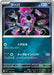 Pokemon Hoopa Reverse Holo Mega Evolution Start Deck 100 MC 482/742 Japanese Single Card