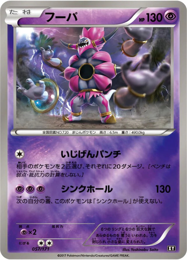 Pokemon Hoopa Reverse Holo The Best Of XY xy 057/171 Japanese Single C ...