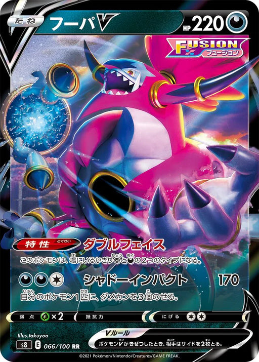 Pokemon Hoopa V RR Fusion Arts s8 066/100 Japanese Single Card