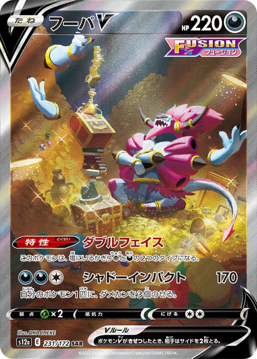 Pokemon Hoopa V SAR VSTAR Universe High Class s12a 231/172 Japanese Single Card