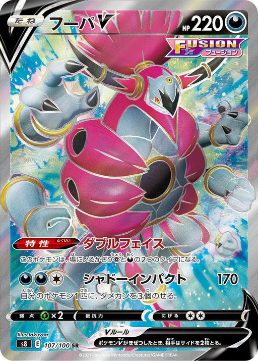 Pokemon Hoopa V SR Fusion Arts s8 107/100 Japanese Single Card
